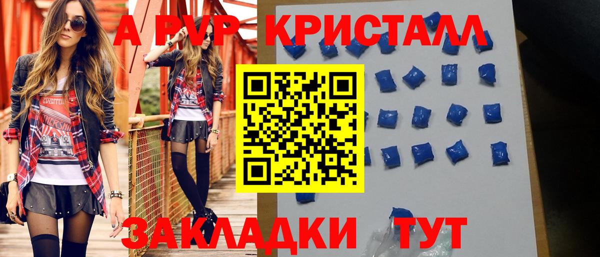 APVP СК КРИС  Вход с VPN  Камышин  Alpha-PVP СК КРИС 