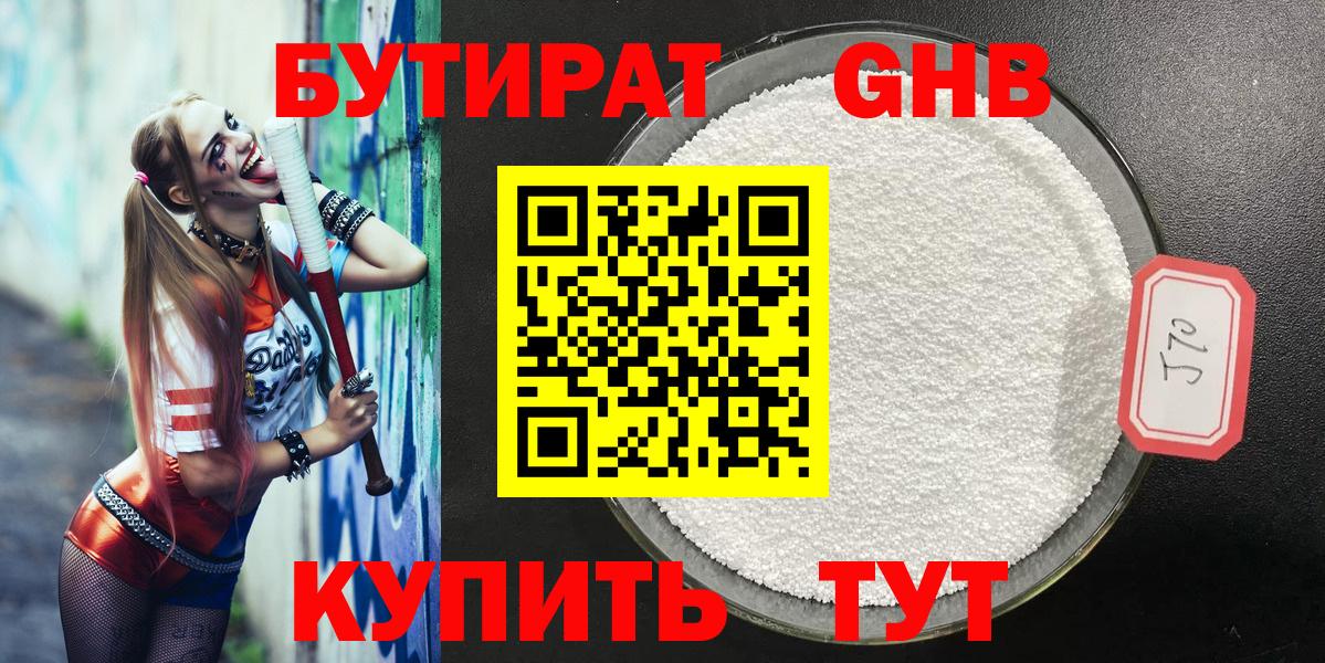 БУТИРАТ буратино  Вход с VPN  БУТИРАТ  Камышин 