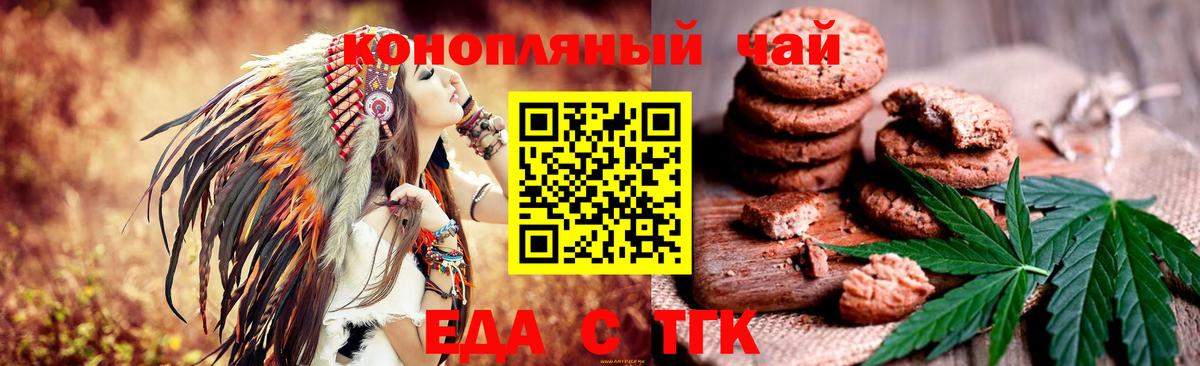 Печенье с ТГК марихуана  Вход с VPN  Камышин 