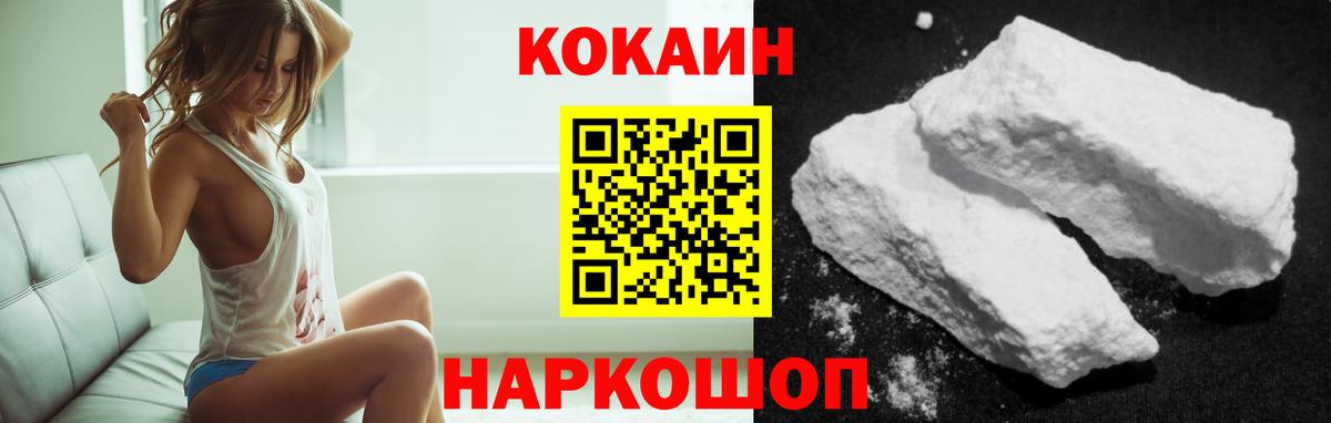 Камышин  Кокаин VHQ  КОКАИН 98%  Вход с VPN 