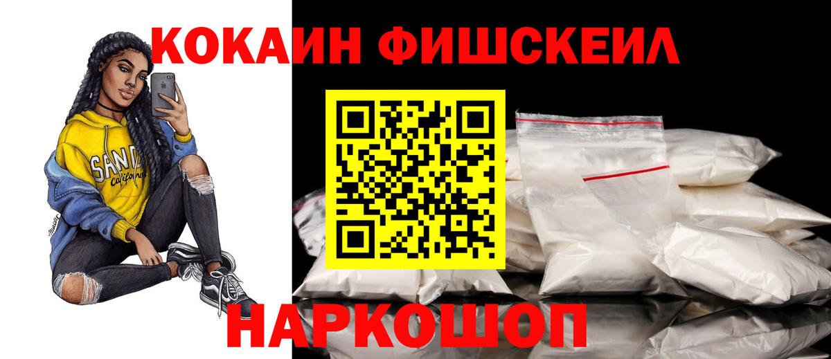 КОКАИН Боливия Камышин