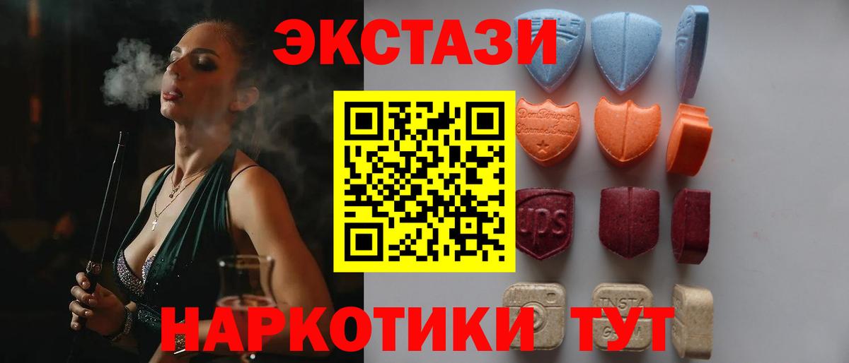 Ecstasy XTC Камышин