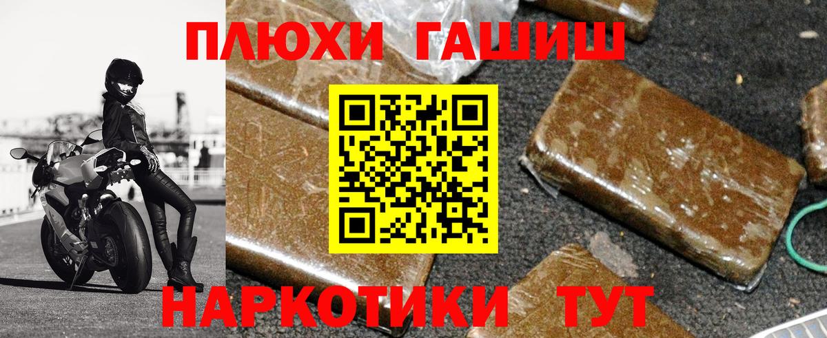 Гашиш убойный Камышин