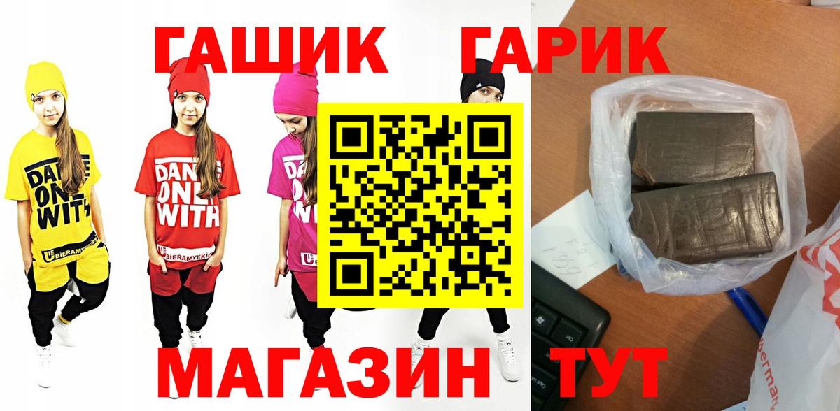 ГАШИШ ice o lator  Вход с VPN  ГАШИШ Premium  Камышин 