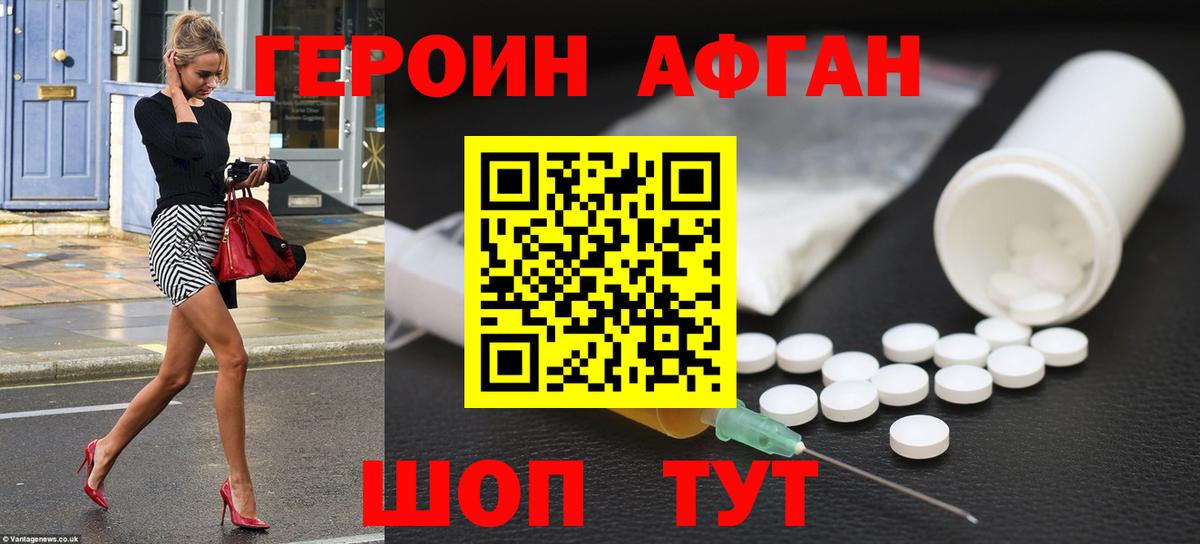 ГЕРОИН  Вход с VPN  Камышин  ГЕРОИН VHQ 