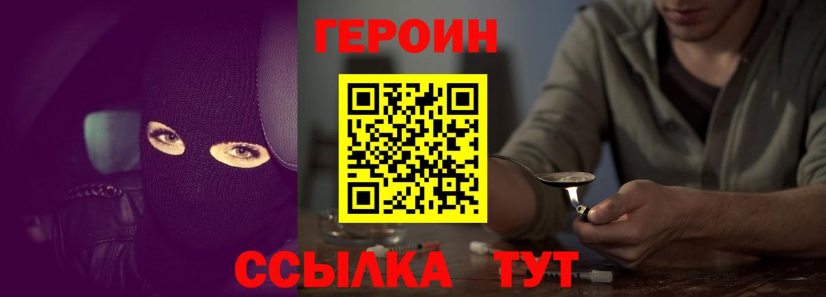 Героин гречка Камышин