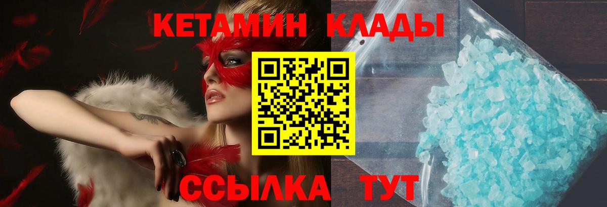 Кетамин ketamine  КЕТАМИН VHQ  Камышин  Вход с VPN 