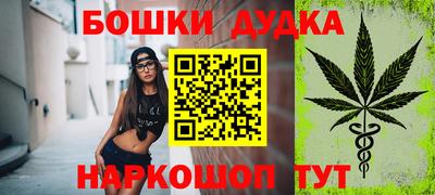 спайс Ликино-Дулёво