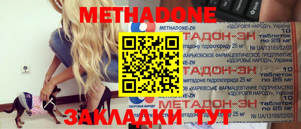 Метадон methadone  Вход с VPN  МЕТАДОН VHQ  Камышин 