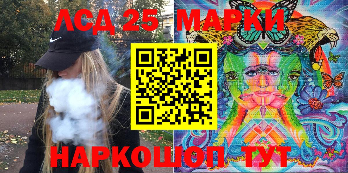 Марки NBOMe 1500мкг  Вход с VPN  Камышин 