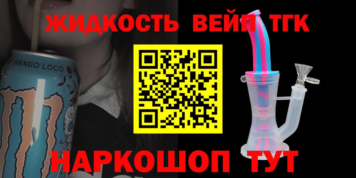 Дистиллят ТГК Wax Камышин